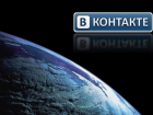 Соцсети «ВКонтакте» исполнилось 9 лет