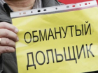 Директор стройфирмы обманул ростовчан на восемь миллионов