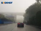 Водителей Ростовской области предупредили о сильном тумане