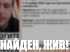 В ноябре в Ростовской области пропали 77 человек