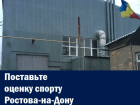 Катастрофа в детском футболе и перемены в ФК "Ростов": итоги спорта 2017