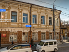 В Ростове в восьмой раз выставили на торги доходный дом на Станиславского