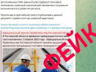 В Ростовской области распространяют фейк о прекращении поставок газа