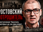 Ростовский потрошитель: преступления Чикатило, о которых спорят до сих пор