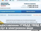 За прошлый год в Ростовской области более 15 тысяч человек сдали экзамен и  получили права через портал госуслуг