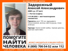 В Ростове в день защиты детей пропал 17-летний юноша
