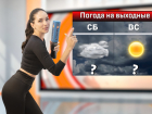 В День города в Ростове пойдет ливень и похолодает до +13 градусов