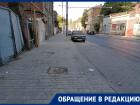 Ростовчане пожаловались на отсутствие уборки на улицах в условиях пандемии коронавируса