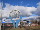 Граждан Бельгии и Нидерландов призвали отказаться от посещения Ростовской области