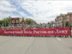 Опубликован маршрут шествия «Бессмертного полка» по Ростову в День Победы 