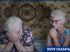 «Я хочу исчезнуть»: пожилая ростовчанка и мать ребенка–инвалида более 35 лет не может получить льготную квартиру 