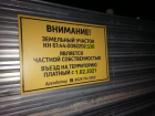 Владелец платной дороги планирует подать в суд на администрацию Ростова
