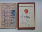 Житель Ростова свой комсомольский билет с автографом космонавта Титова оценил как дорогую иномарку