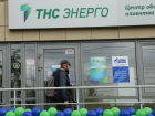 Услуга на техприсоединение стала доступной в центрах обслуживания «ТНС Энерго Ростов-на-Дону»