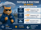 Погода в Ростове-на-Дону 26 июля: жара сменится дождем