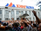 Горнякам обанкротившегося «Кингкоула» выплатили зарплату за июнь прошлого года