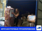 Круглосуточные грузоперевозки предоставляют ростовчанам