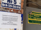 В Ростове на домах появились листовки с призывом размещать беженцев из Крыма за деньги