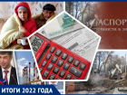 Проблемы с отоплением, порыв на Малиновского и поднятие тарифов: итоги 2022 года в ЖКХ Ростовской области