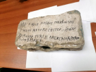 Камень с посланием Романа Рудакова привезли в военную часть в Ростове