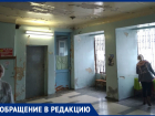 «С потолка течет, а в туалете можно задохнуться»: дончанин возмущен состоянием горбольницы №3 в Новочеркасске  