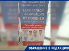 Ростовчане объяснили, почему в городе провалилась прививочная кампания от коронавируса