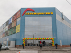 Для ростовчан, проживающих в Левенцовке, открыли первый торговый центр
