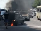 Адская жара воспламенила едущий по центру Ростова автомобиль