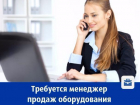 Менеджер по продажам требуется ростовской компании