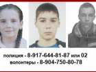 Подростков-угонщиков из Волгограда разыскивают в Ростовской области 