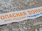 В Ростове ввели режим ЧС на территориях, пострадавших после падения БПЛА