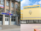 Школа имени святого Абобуса: неизвестные изменили названия ростовских образовательных учреждений в Google картах