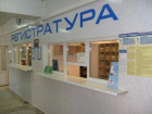 В Ростове выберут лучшую регистратуру 