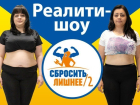 «Блокнот Ростов» продлевает прием заявок в проект «Сбросить лишнее-2»