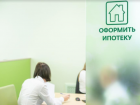 Ростовчане могут получить ипотеку под 1%