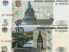 В Ростовской области в оборот поступили новые купюры номиналом 5 и 10 рублей