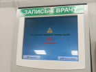В Ростове новая система записи к врачу привела к огромным очередям в больницах