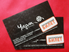 «Блокнот Ростова» вновь подарит билеты в кинотеатр «Чарли»