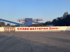 Донские угольщики попросили Решетникова приравнять их к донбасским