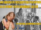 Как школы и государства реагируют на буллинг и кто защищает детей – от Ростова до мирового опыта