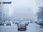 Водителей предупредили о сильном тумане в Ростовской области