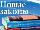 Что изменится в жизни ростовчан с 1 июля 2018 года 
