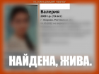 В Ростовской области нашли пропавшую накануне 13-летнюю девочку