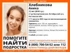В Ростовской области почти две недели разыскивают 12-летнюю девочку