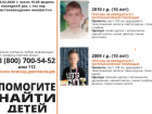 В Ростовской области пропали два ребенка