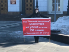 Обманутые дольщики просят депутатов не принимать поправки к закону, которые их отправят на окраины Ростова