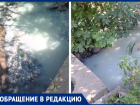 В Ростове в речку Кизитеринку снова сливают отходы