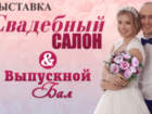 Выбираем самую красивую пару молодоженов!  