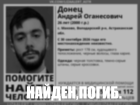 Пропавшего на реке под Астраханью 26-летнего ростовчанина нашли погибшим