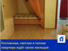 Сдается квартира